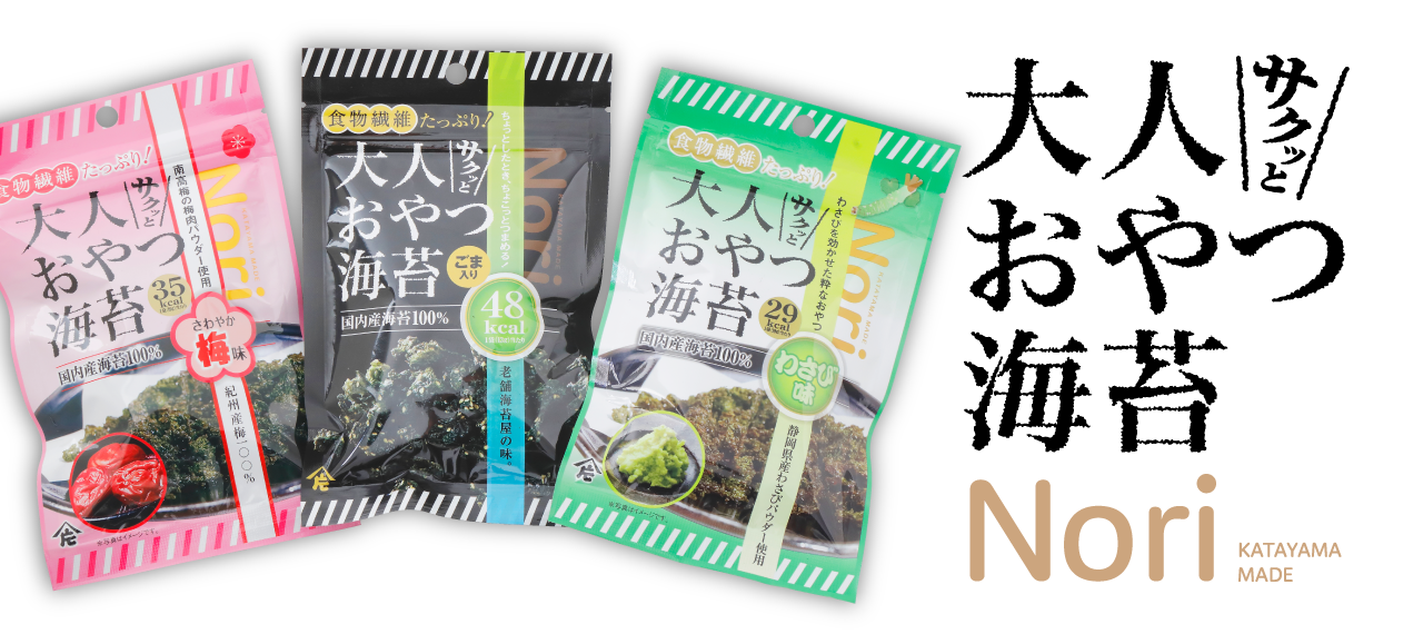 サクッと大人おやつ海苔